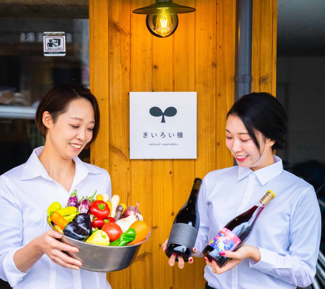 natural vegetable外観